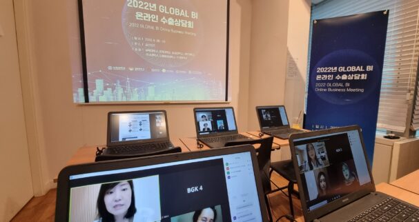 [사진2] 온라인 수출상담회 현장 사진