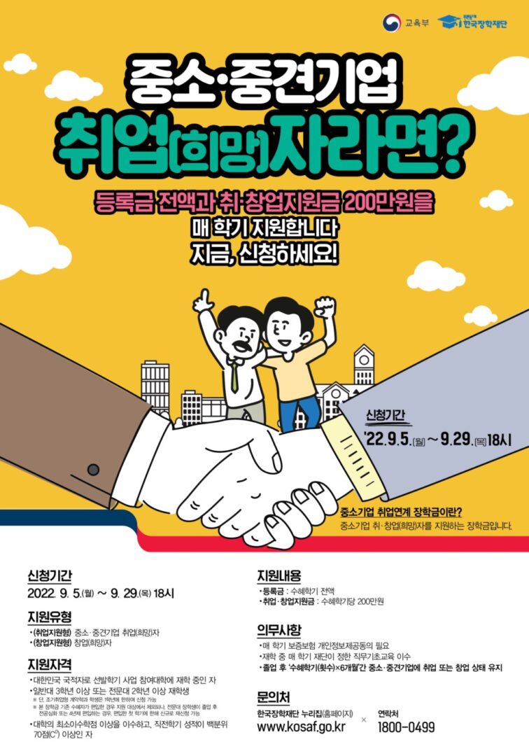 창업지원단 – 페이지 44 – 삼육대학교