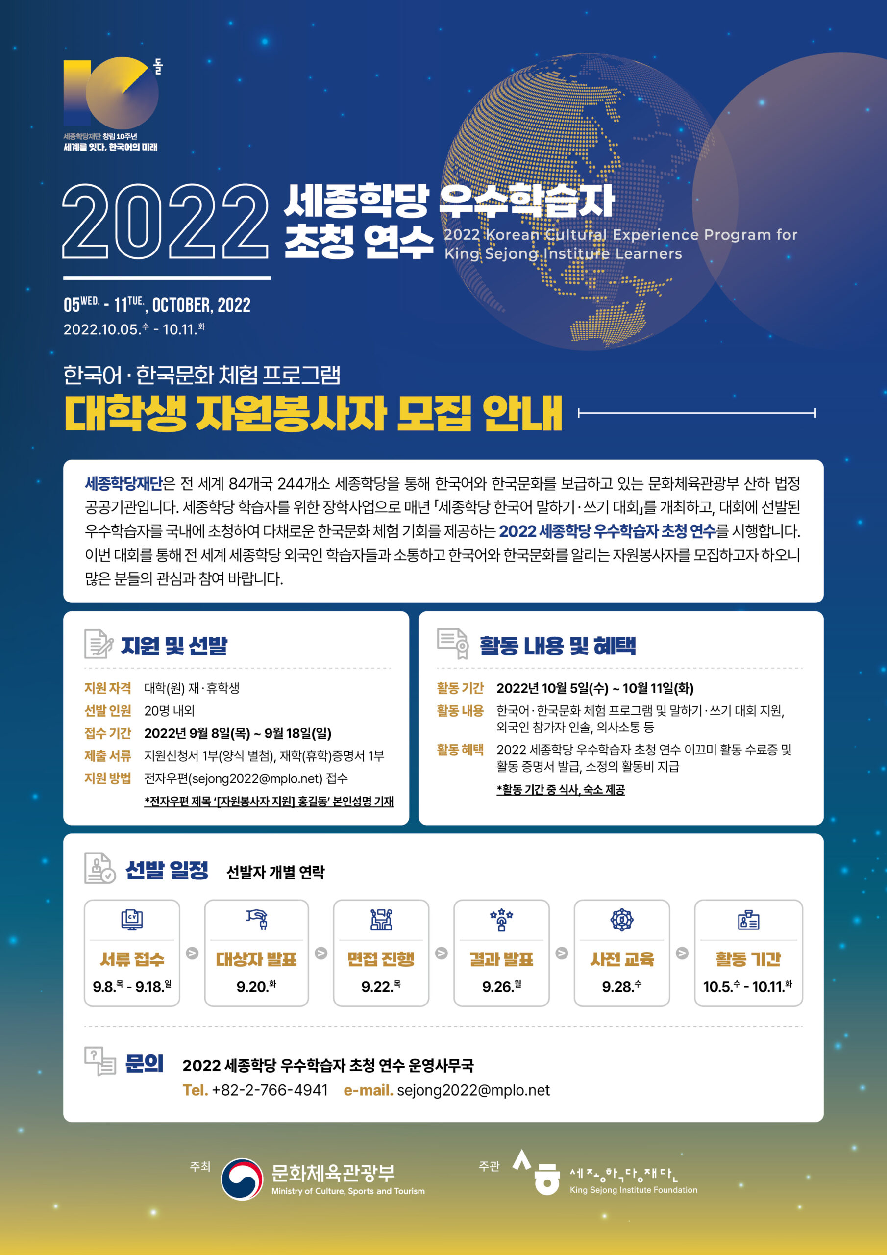 [붙임2] 포스터
