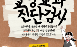 [스미스학부대학] 2022-2 교양교과 진단검사 안내(연장)