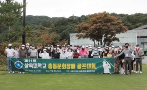 제11회 삼육대 총동문회장배 골프대회(2022.8.31)