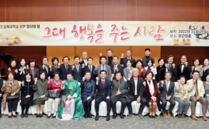 VIP 초청 감사의 밤 '그대 행복을 주는 사람'