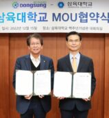 동성제약