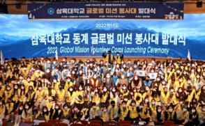 '9개국 259명' 대규모 국외봉사대 파견