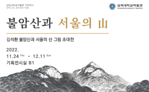 [전시] 김석환 초대전 ‘불암산과 서울의 산’