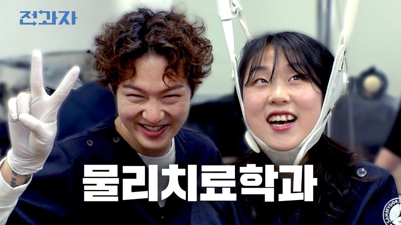 전과자 물치과 thum