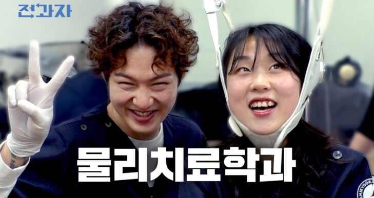 전과자 물치과 thum