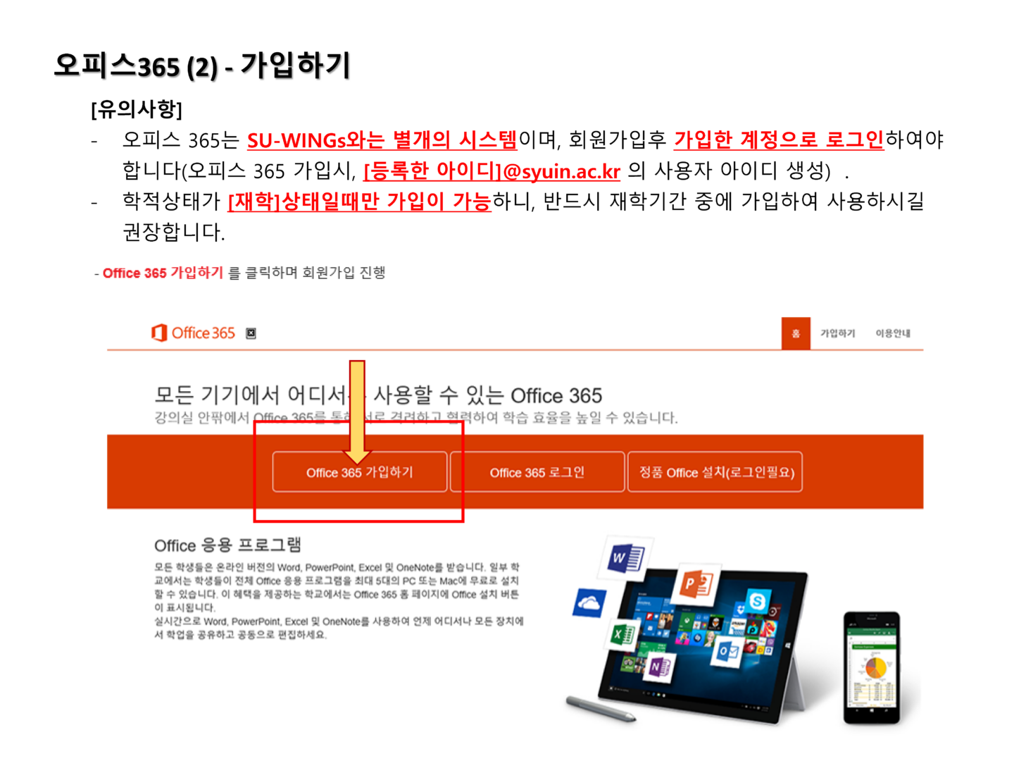 정보전산팀 – 삼육대학교