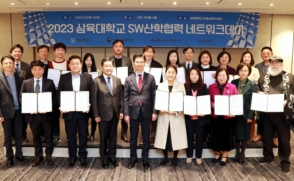 'SW건강과학 융합인재 양성'…18개 기업·기관과 MOU