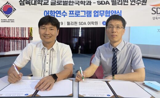 [사진] 오른쪽부터 삼육대 김봉근 글로벌한국학과장, 백준 SDA삼육어학원 필리핀연수원장