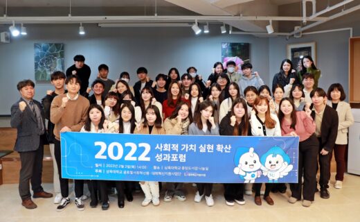 [사진1] 삼육대, ’사회적 가치 실현 확산 성과포럼