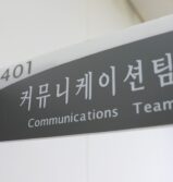 커뮤니케이션팀