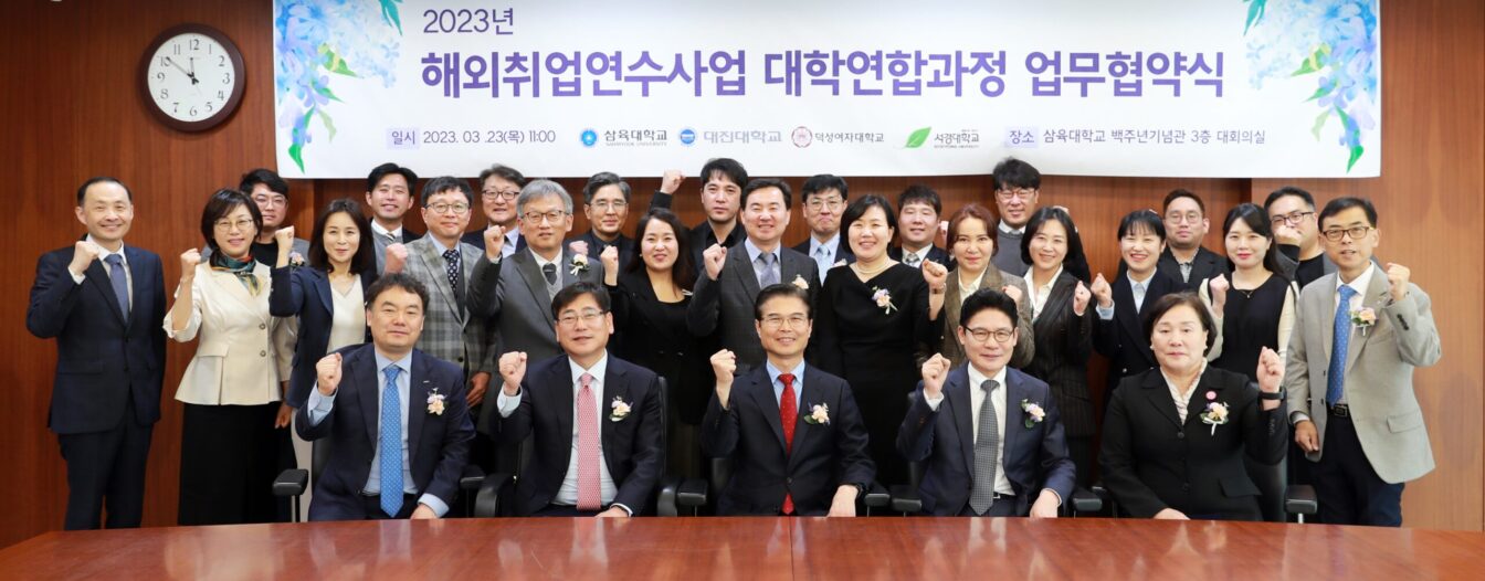 2023년 3월 23일(목) - K-Move 대학연합과정 MOU (20)