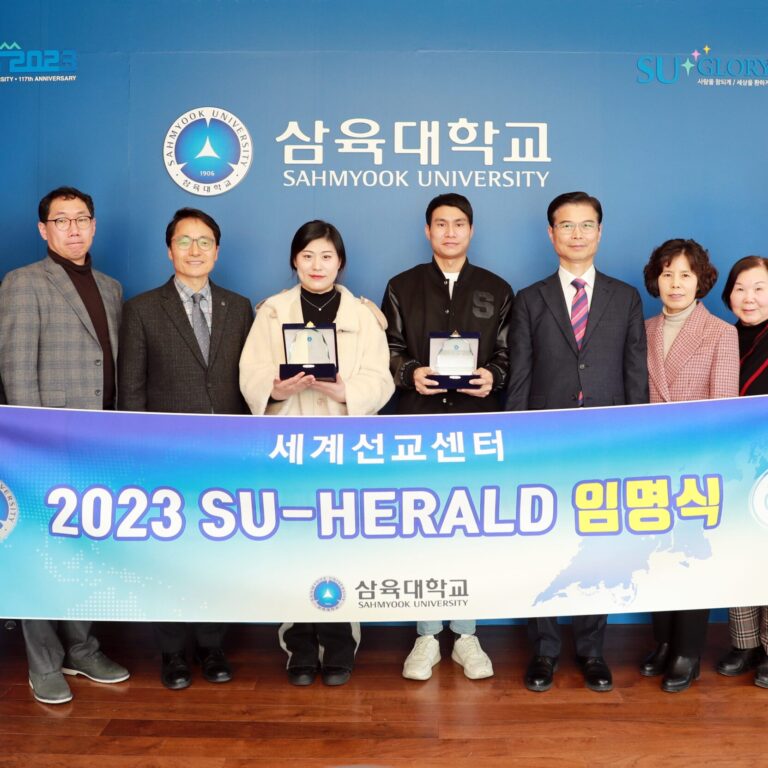 [사진1] 삼육대 SU-HERALD 임명식