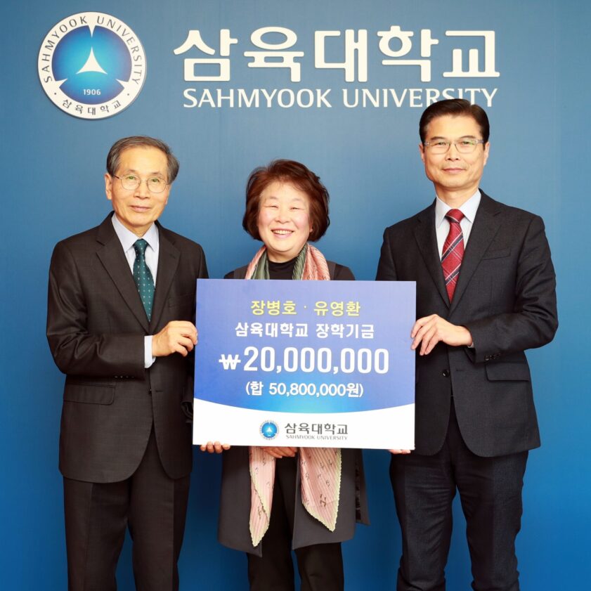 [사진1] 왼쪽부터 장병호 전 신학과 교수, 유영환 사모, 김일목 총장
