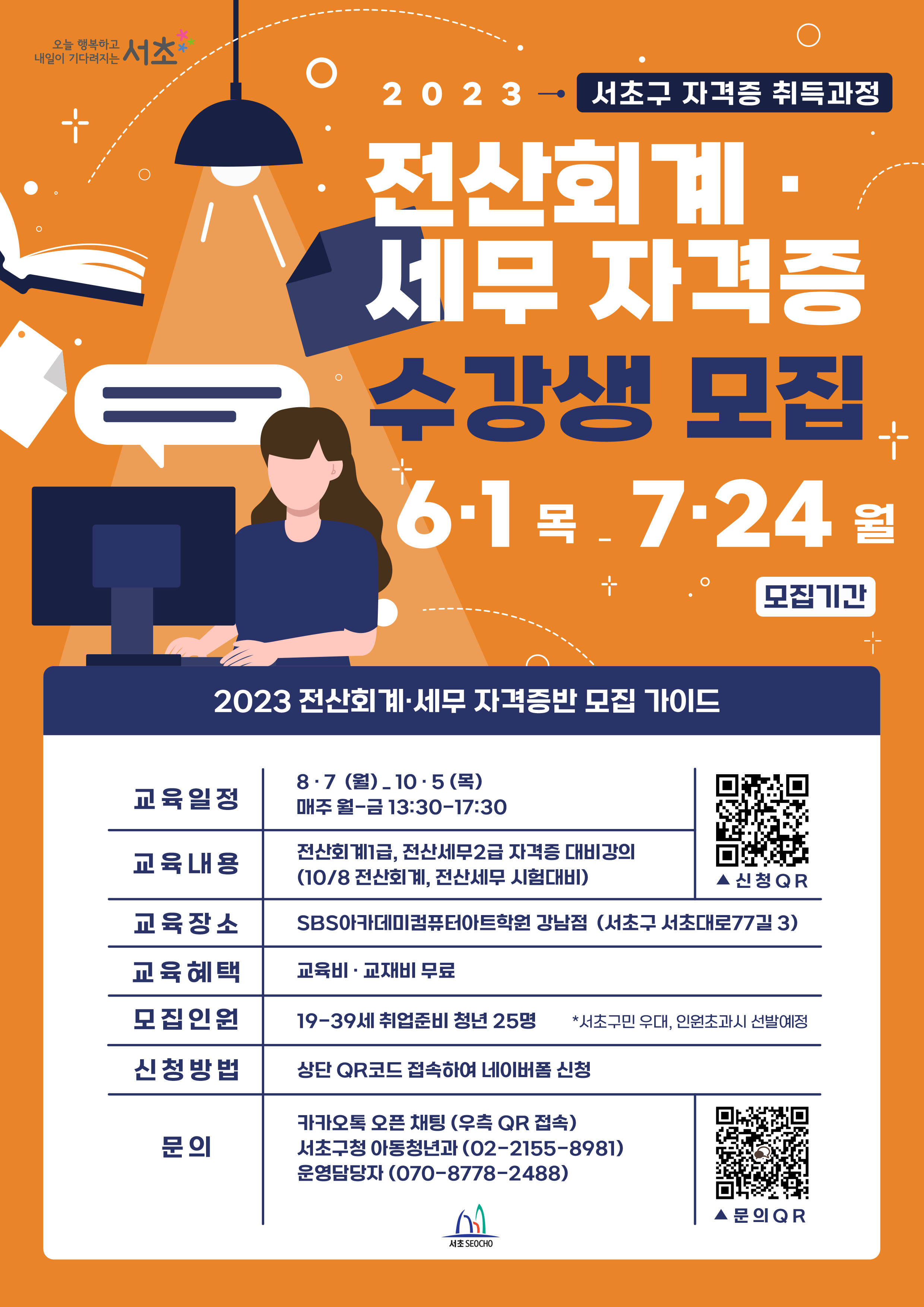 취업지원팀 – 페이지 203 – 삼육대학교
