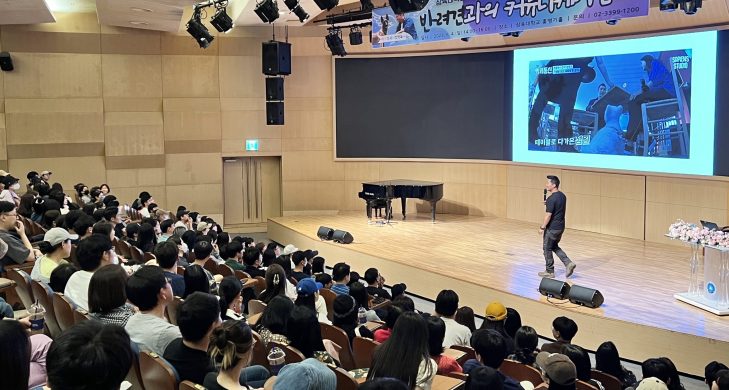 [0607] 삼육대, 강형욱 초청 특강 ‘반려견과의 커뮤니케이션’ (1)