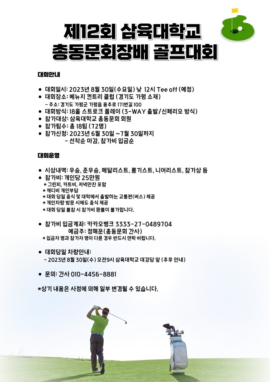 008200 – 삼육대학교