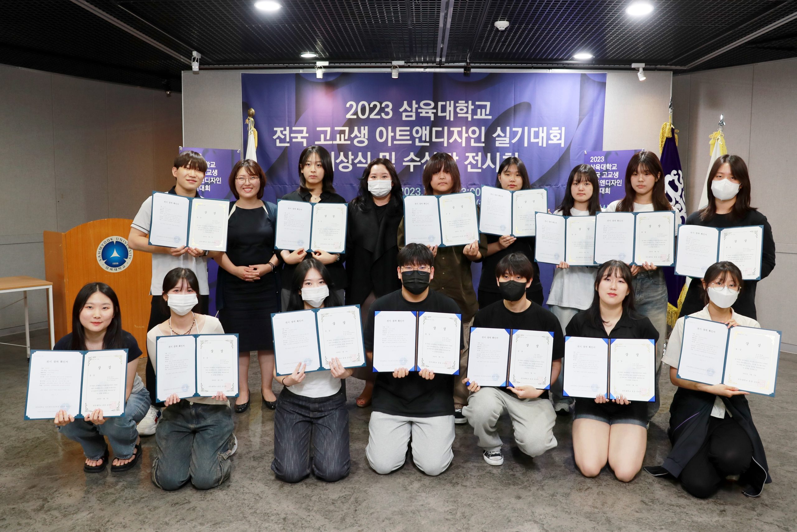 ‘2023 전국 고교생 아트앤디자인 실기대회’ 수상작 공개 – 삼육대학교
