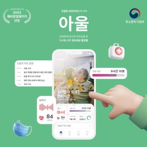 %ec%9d%b4%eb%af%b8%ec%a7%801-%ec%95%84%ec%9a%b8-%eb%8c%80%ed%91%9c%ec%9d%b4%eb%af%b8%ec%a7%80-scaled