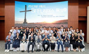 "신앙과 학문의 통합"…BFFL 리더스 워크숍 개최