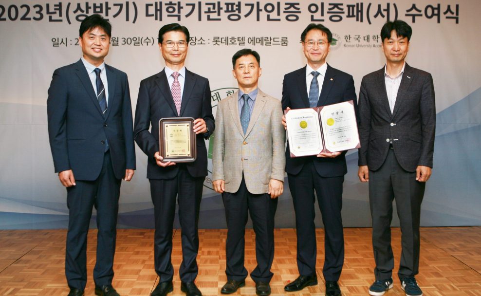 [사진] 왼쪽부터 기획처 기획평가팀 신동석 팀장, 김일목 총장, 한국대학평가원 안세근 원장, 이병희 기획처장, 이재동 부속실 팀장