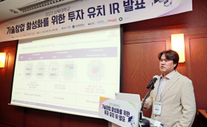 산학협력단, '기술창업 활성화 위한 투자유치 세미나' 개최