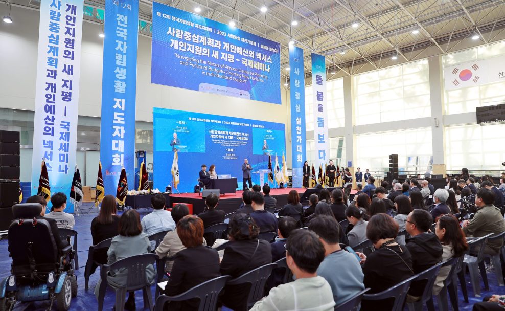 [사진2] 삼육대, 사람중심계획과 개인예산의 넥서스 국제세미나 개최