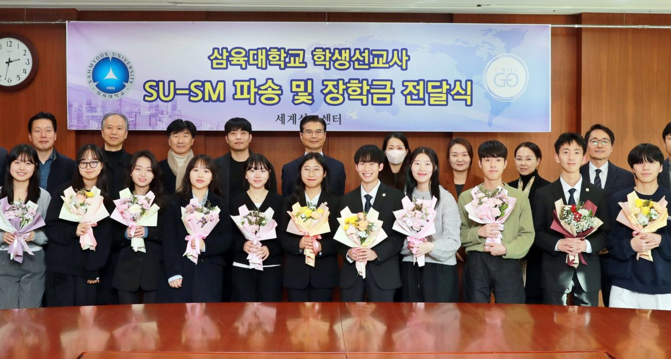 [사진] 2024년 SU-SM(삼육대 학생선교사) 파송 및 장학증서 수여식