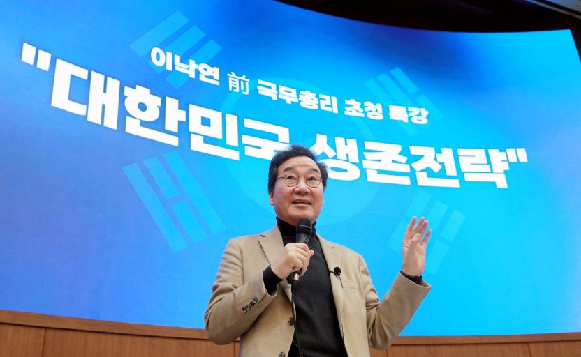 이낙연 특강 (1)