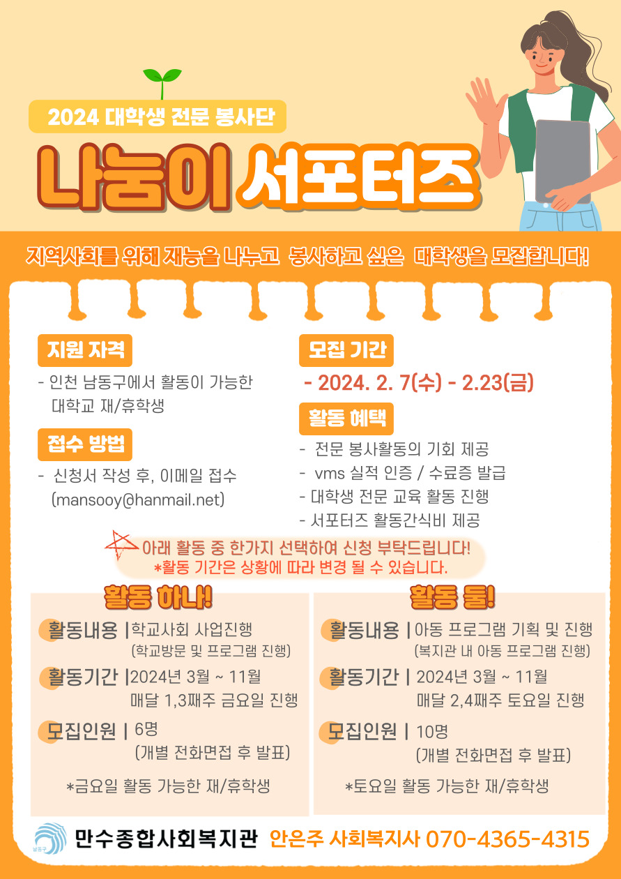 글로컬사회혁신원 – 페이지 17 – 삼육대학교