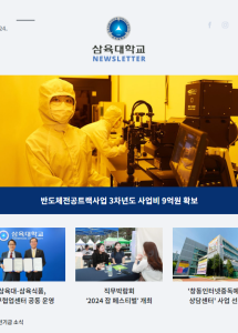 뉴스레터 307호
