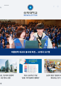 뉴스레터 308호