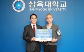 경영학과 장학기금 1억 2천만원 기부한 동문