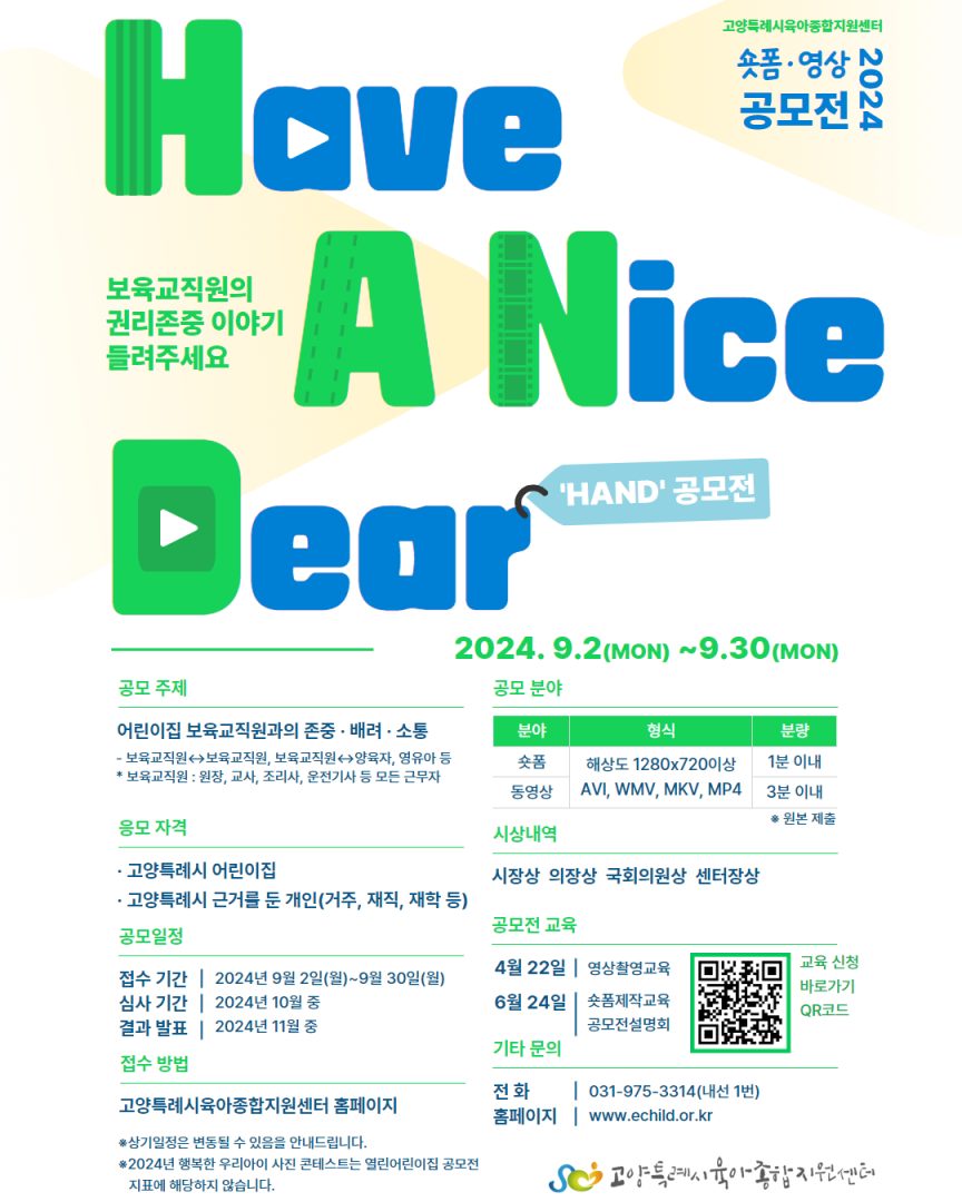 중앙육아종합지원센터 구인구직