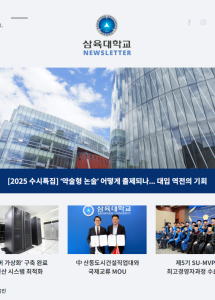뉴스레터 309호