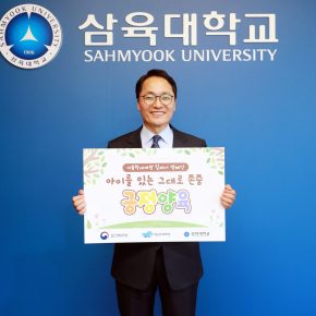 사진-삼육대-제해종-총장-scaled