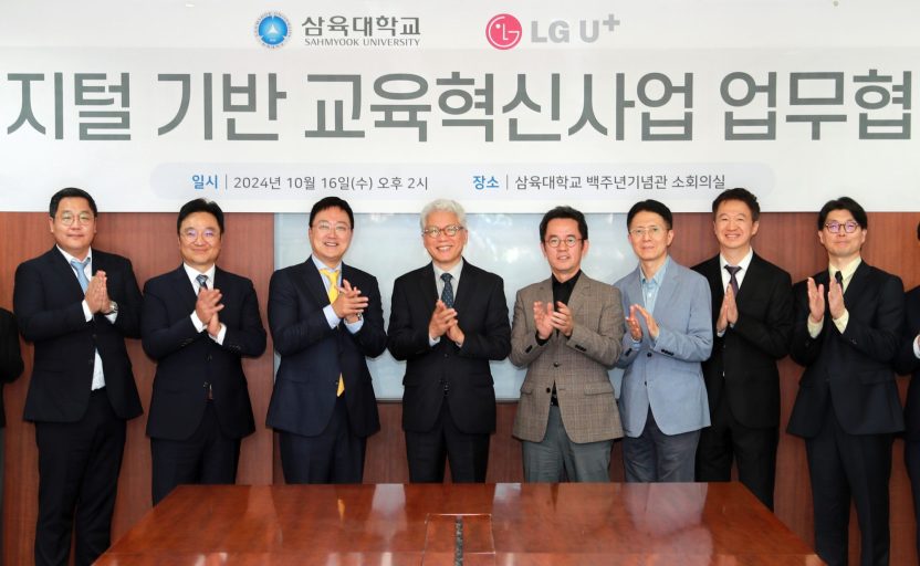 LG유플러스 MOU