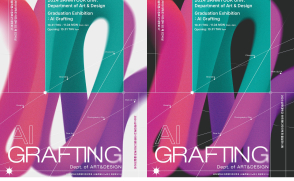 'AI GRAFTING'… 아트앤디자인학과 졸업전시회 개최