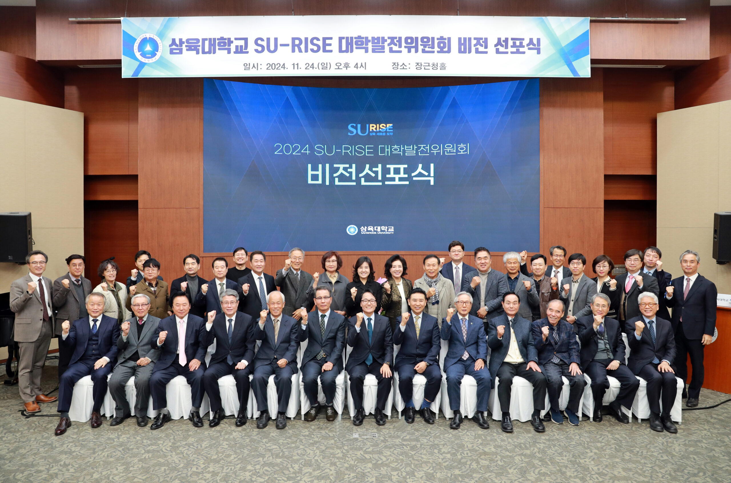 [보도자료] 삼육대, 캠퍼스 미래화 ‘SU-RISE 프로젝트’ 발표 – 삼육대학교