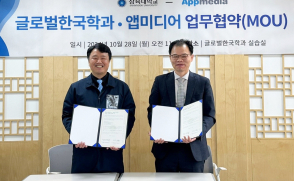 BI 입주기업 앱미디어-글로벌한국학과 '한국어 교재 앱북 개발' MOU