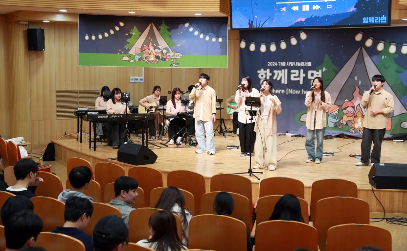 [사진1] 사랑나눔축제 - 사랑나눔 콘서트