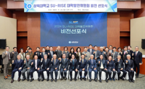 지하캠퍼스 조성… ‘SU-RISE 프로젝트’ 공식화(2024.11.24)