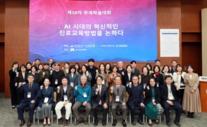 제59차 추계학술대회 개최(2024.11.20)
