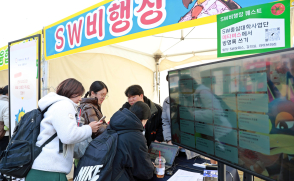 신나는 SW 놀이터… SW 페스티벌 '터'