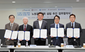 노원공유대학 설립 추진 업무협약식(2024.11.11)