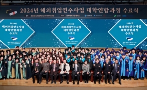 해외취업연수사업 성료… 美 취업 매칭 56명