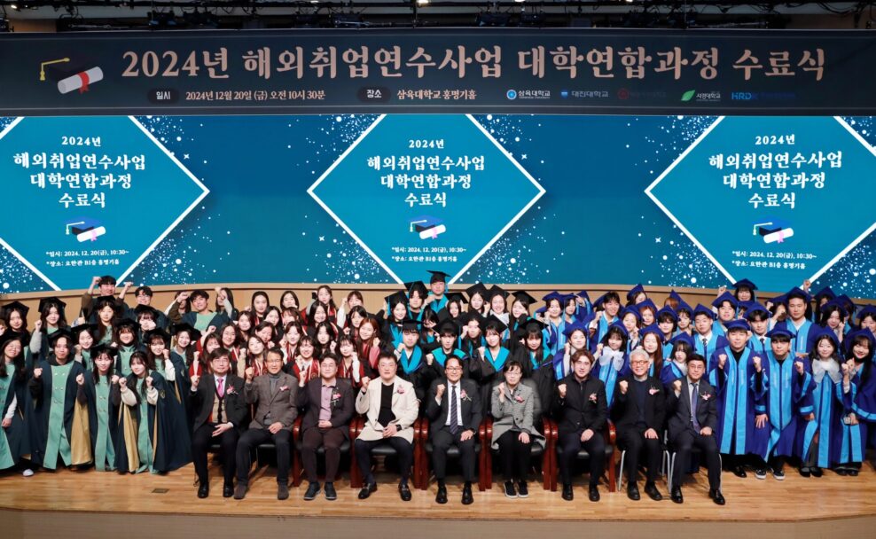 [사진] 삼육대 연합사업단, 해외취업연수사업 수료식 (1)