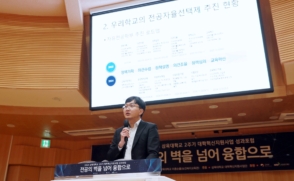 '전공의 벽을 넘어 융합으로'… 대학혁신지원사업 성과포럼