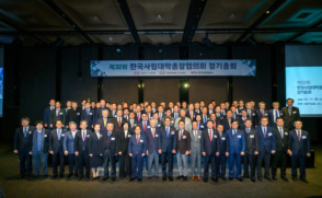 제32회 한국사립대학총장협의회 정기총회 참석(2024.11.26)